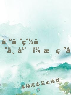 基地簽到三年，成為全球特種之父